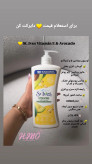 لوسیون بدن آمریکایی سنت ایوز ST. Ives حجم 621 ml