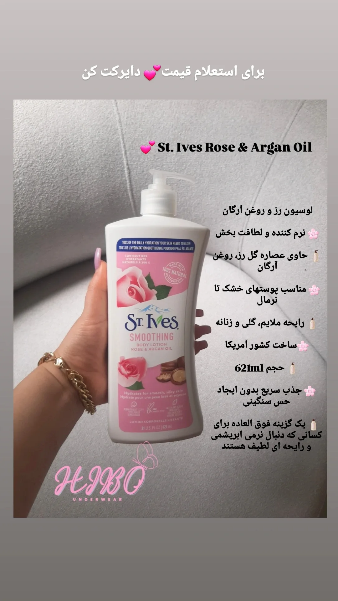 لوسیون بدن آمریکایی سنت ایوز ST. Ives حجم 621 ml